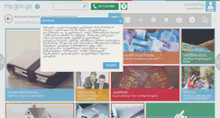 Desktop Screenshot of my.gov.ge
